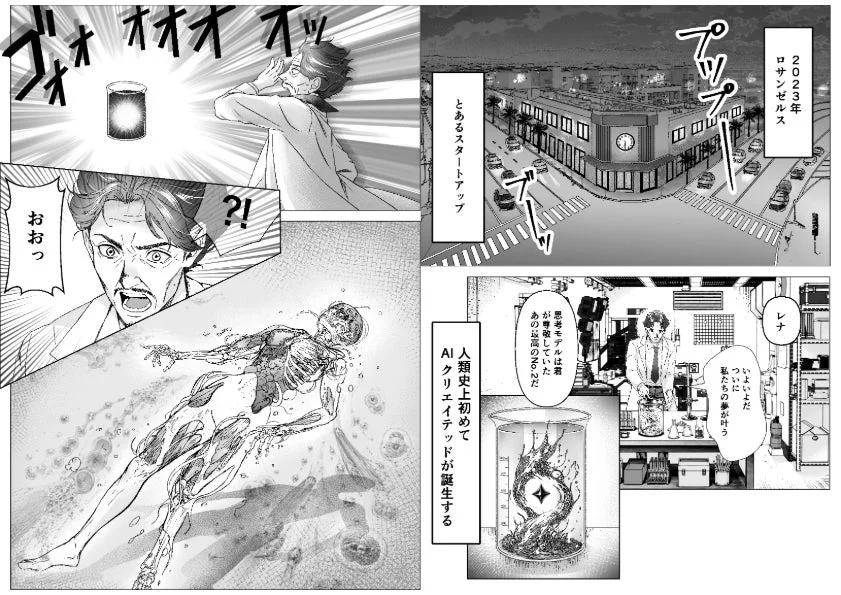 マンガのワンシーン