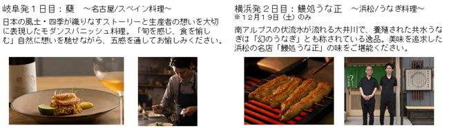 THE ROYAL EXPRESS東海道・富士の旅昼食2