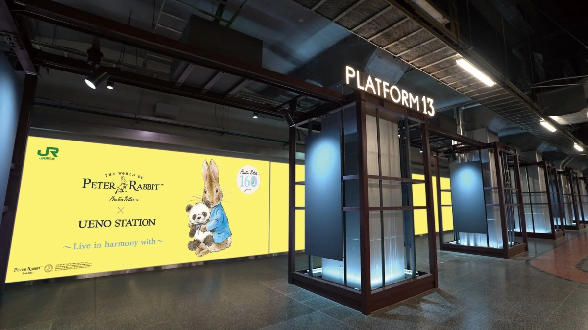 PLATFORM13のピーターラビット™スペシャルムービー