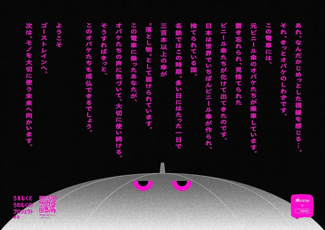 オバケのしわざ