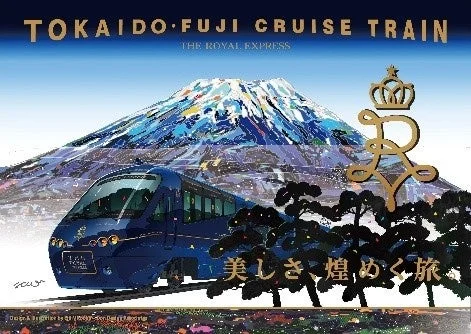 THE ROYAL EXPRESS TOKAIDO FUJI CRUISE TRAINポスター