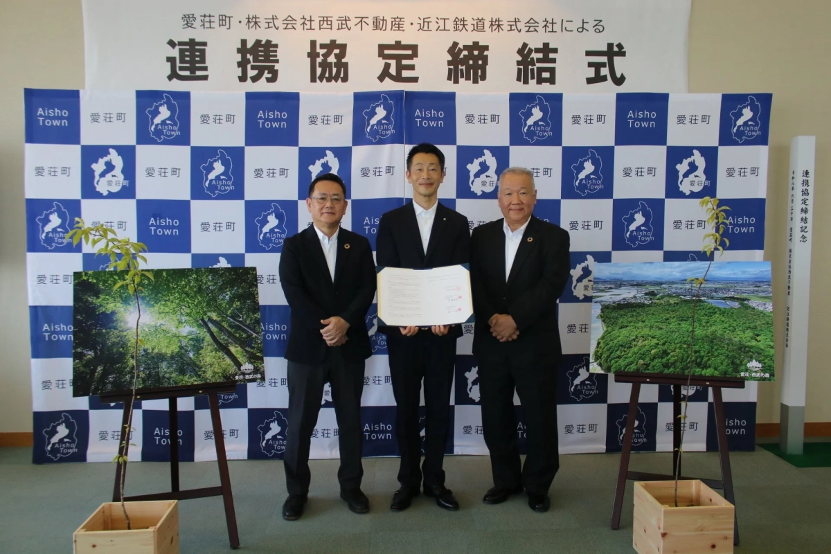 愛荘町・株式会社西武不動産・近江鉄道株式会社による連携協定締結式の様子