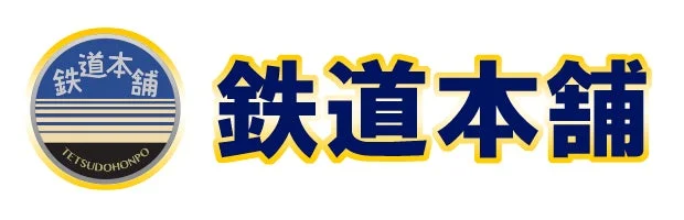 鉄道本舗のロゴ