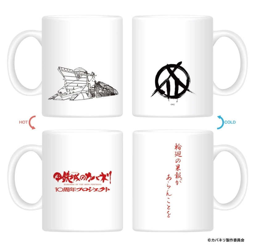 マグカップ