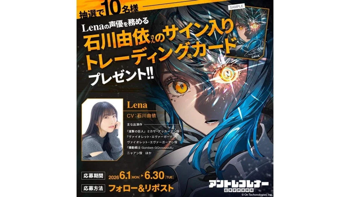 プレゼントキャンペーン告知