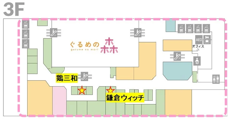 ぐるめの森3F位置図