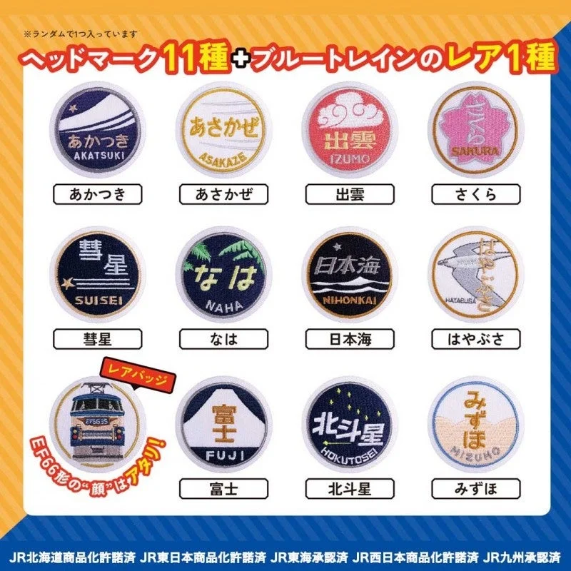 ヘッドマークのラインナップ