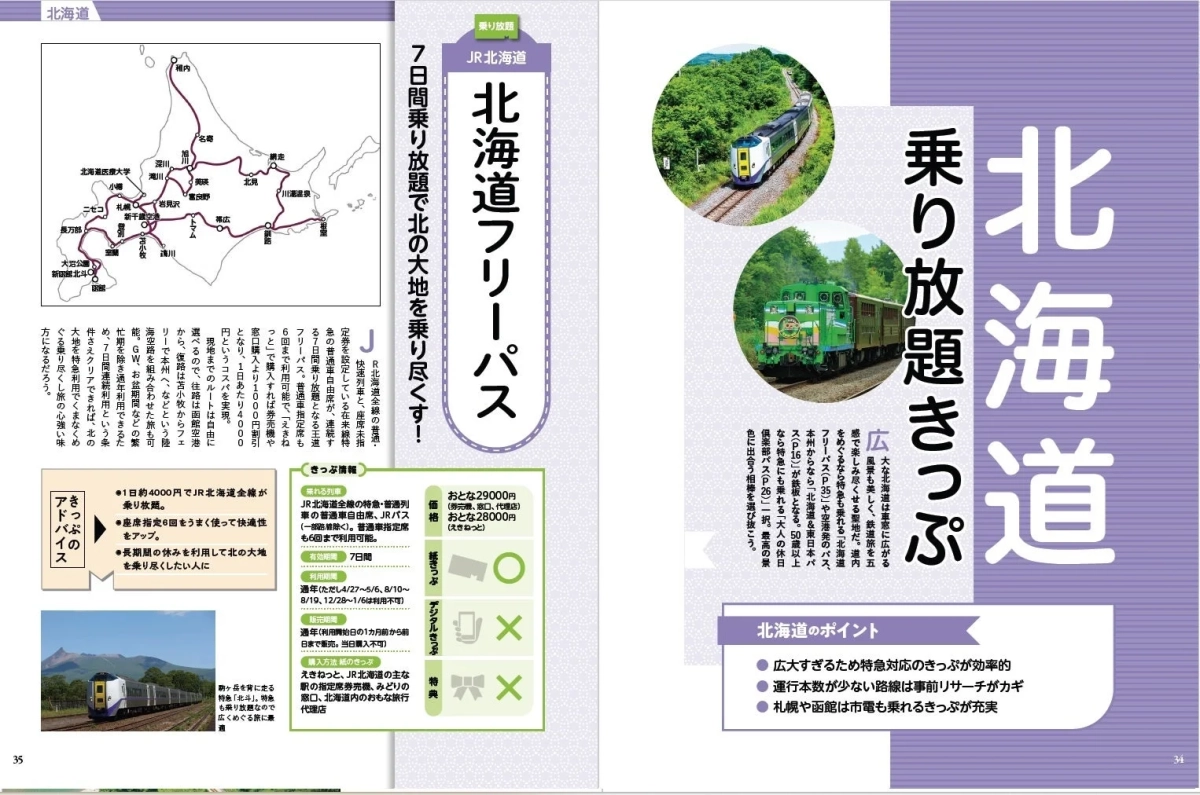 誌面イメージ