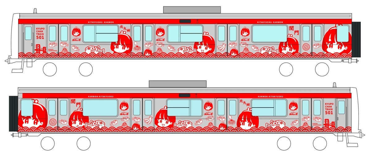 JR九州のラッピング車両「KYUPO CHAN TRAIN 501」