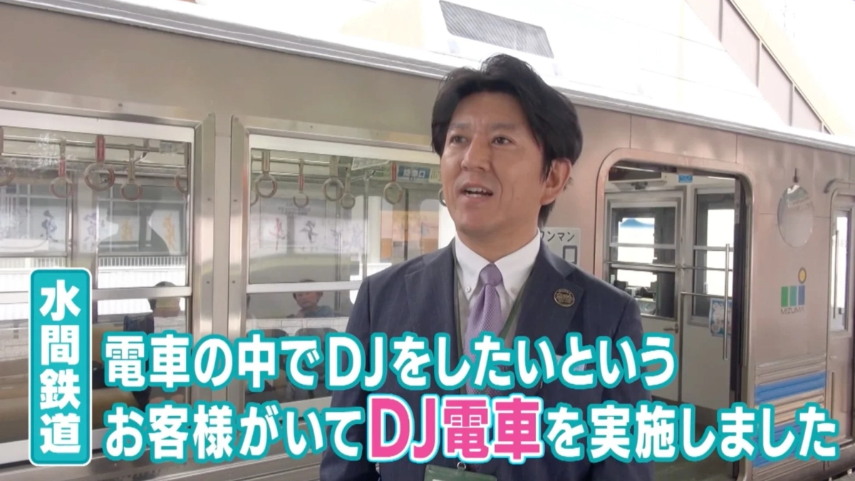水間鉄道（DJ電車）