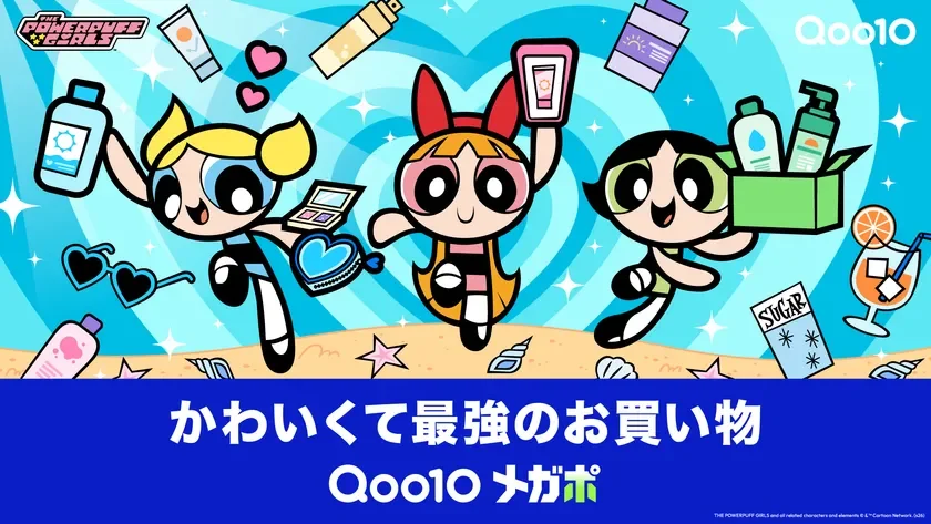 パワーパフガールズ Qoo10 メガポ キービジュアル