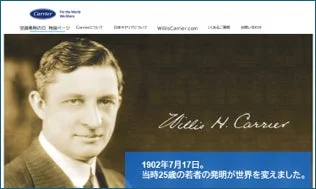 特設ウェブサイトイメージ