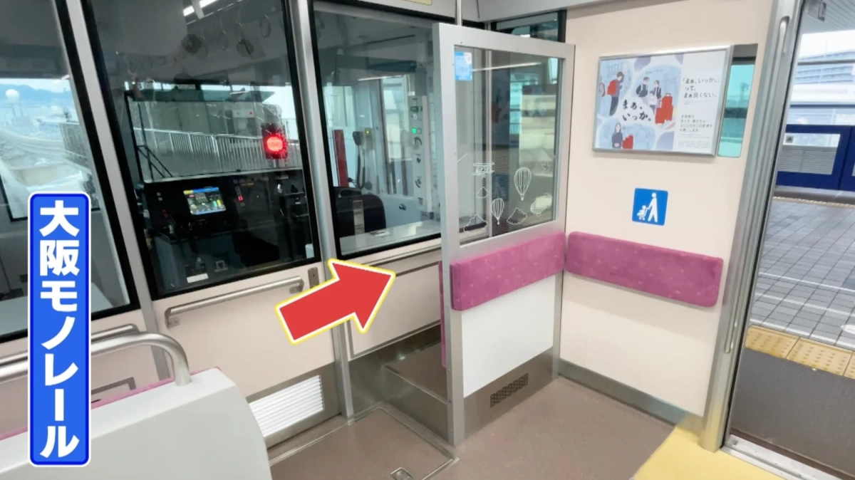 大阪モノレール（車内と運転席）