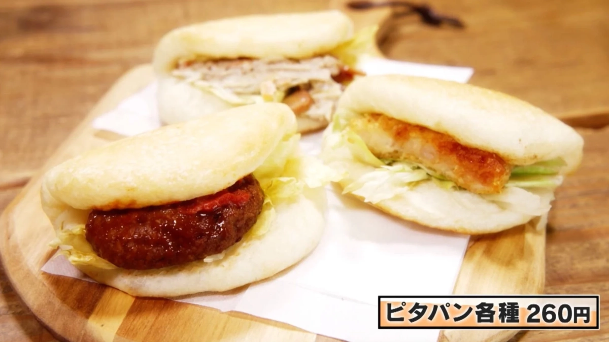 ピタパン各種