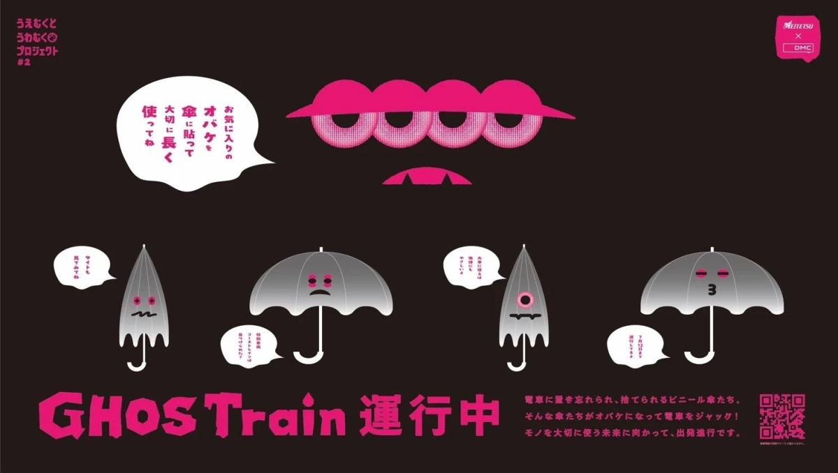 ピールオフ広告イメージ