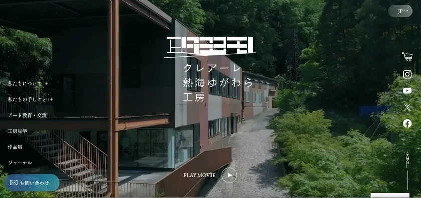 クレアーレ熱海ゆがわら工房公式Webサイト