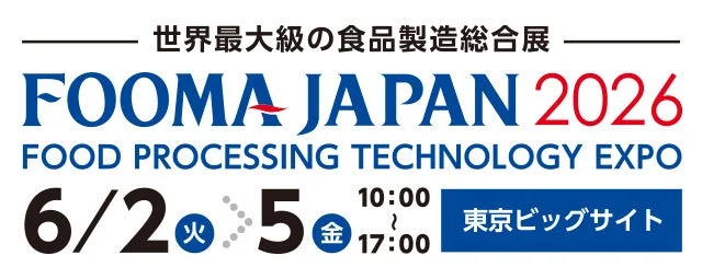 FOOMA JAPAN 2026