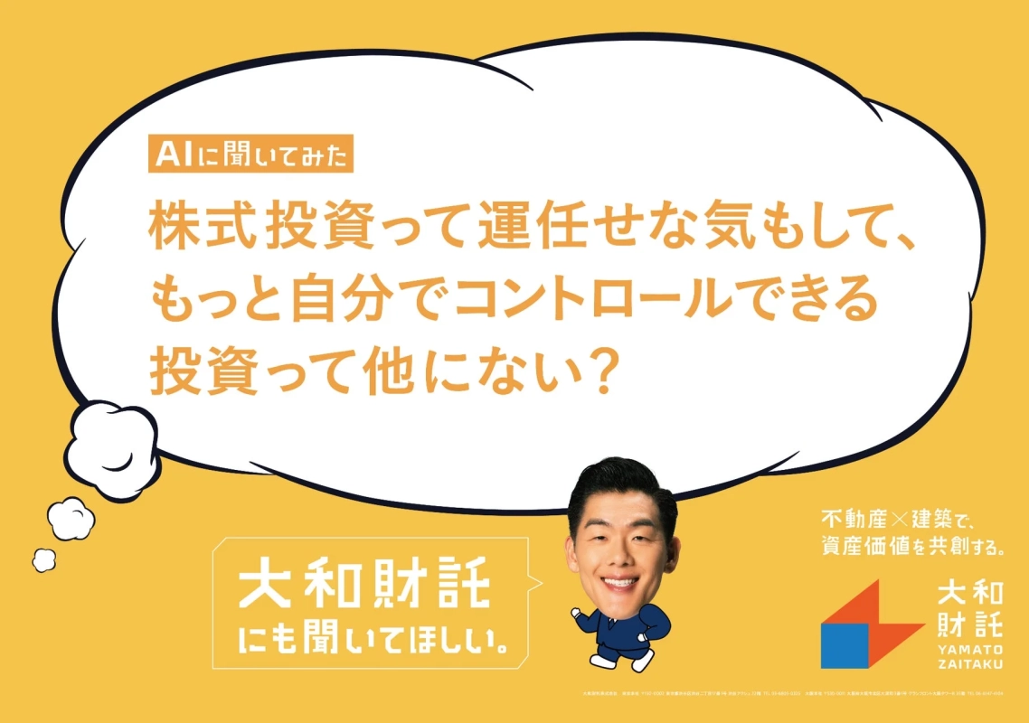 AIに聞いてみた 株式投資