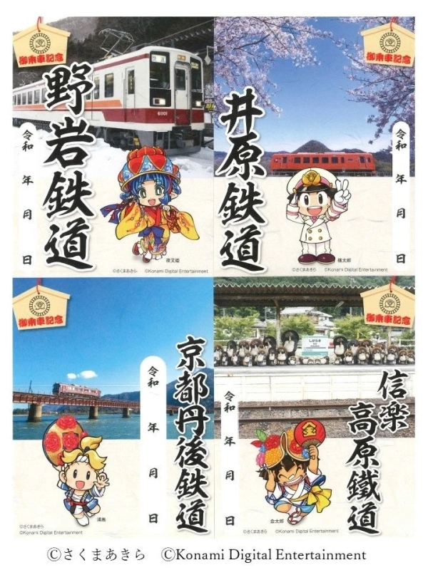 桃鉄印のデザイン例