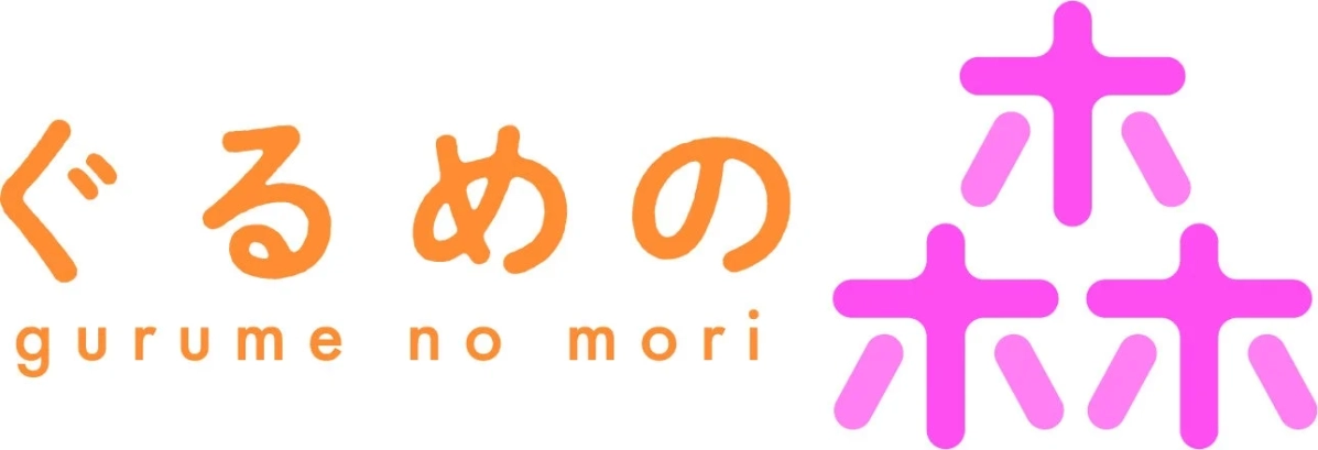 ぐるめの森ロゴ