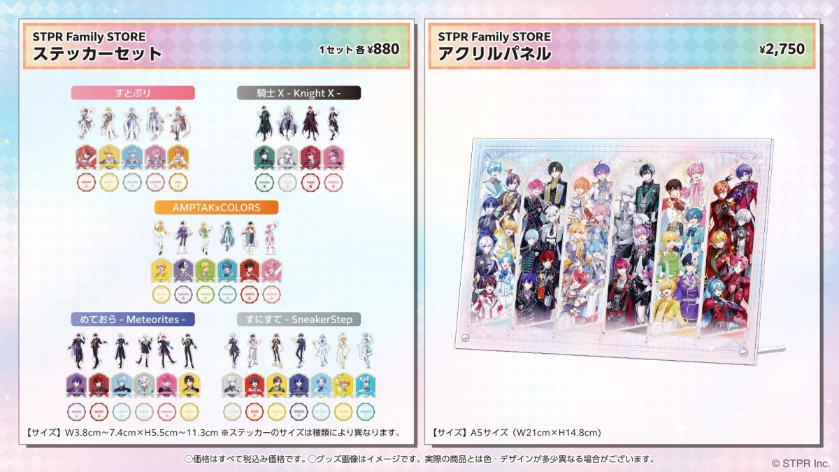 STPR Family STORE グッズ3