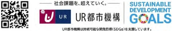 UR都市機構SDGs