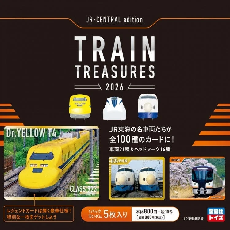 JR東海の名車両たちが全100種のカードに！