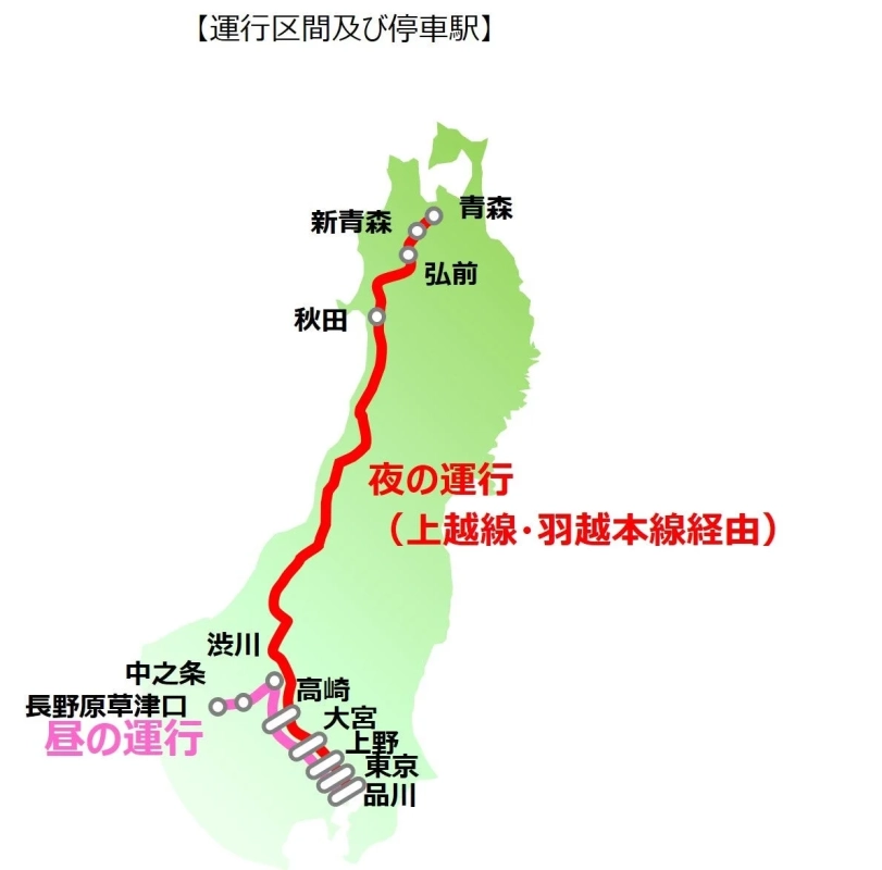 日本地図上の運行区間と停車駅