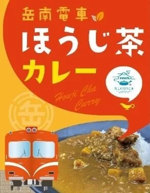 岳南電車ほうじ茶カレー