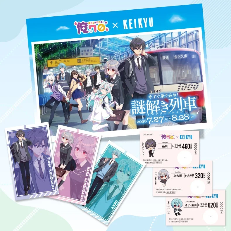 人気アニメ「俺クロ。」と京急電鉄のコラボイベント「謎解き列車」の告知ポスターと関連グッズ