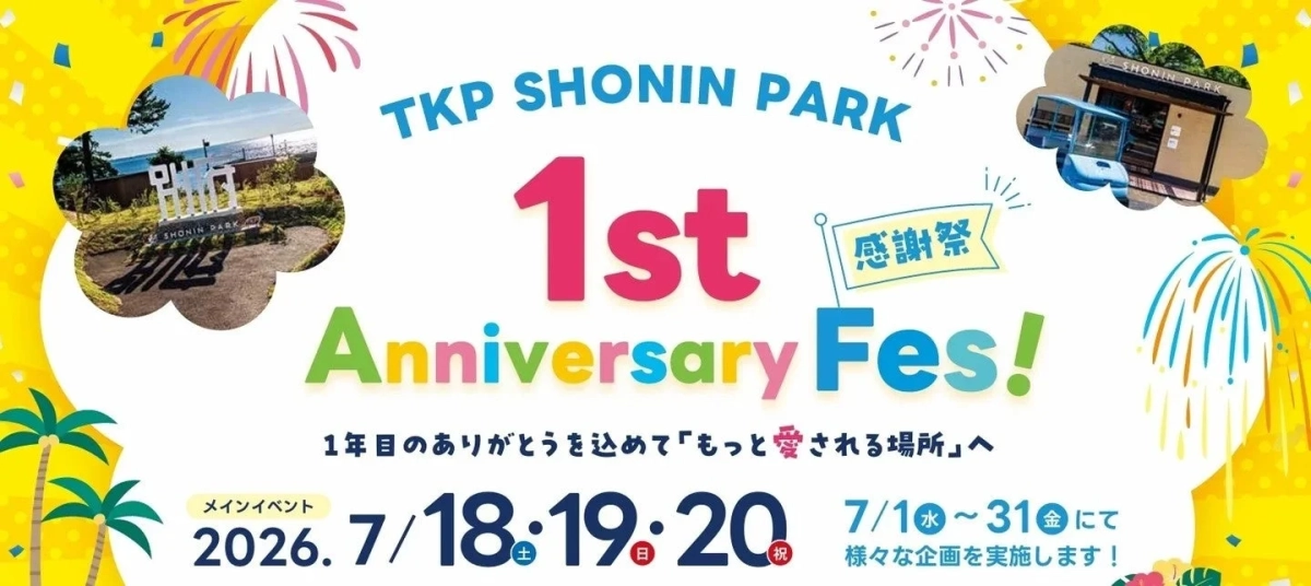 イベント,アニバーサリー,フェス,感謝祭,TKP SHONIN PARK,2026年,7月,夏,広告,告知,花火,パームツリー