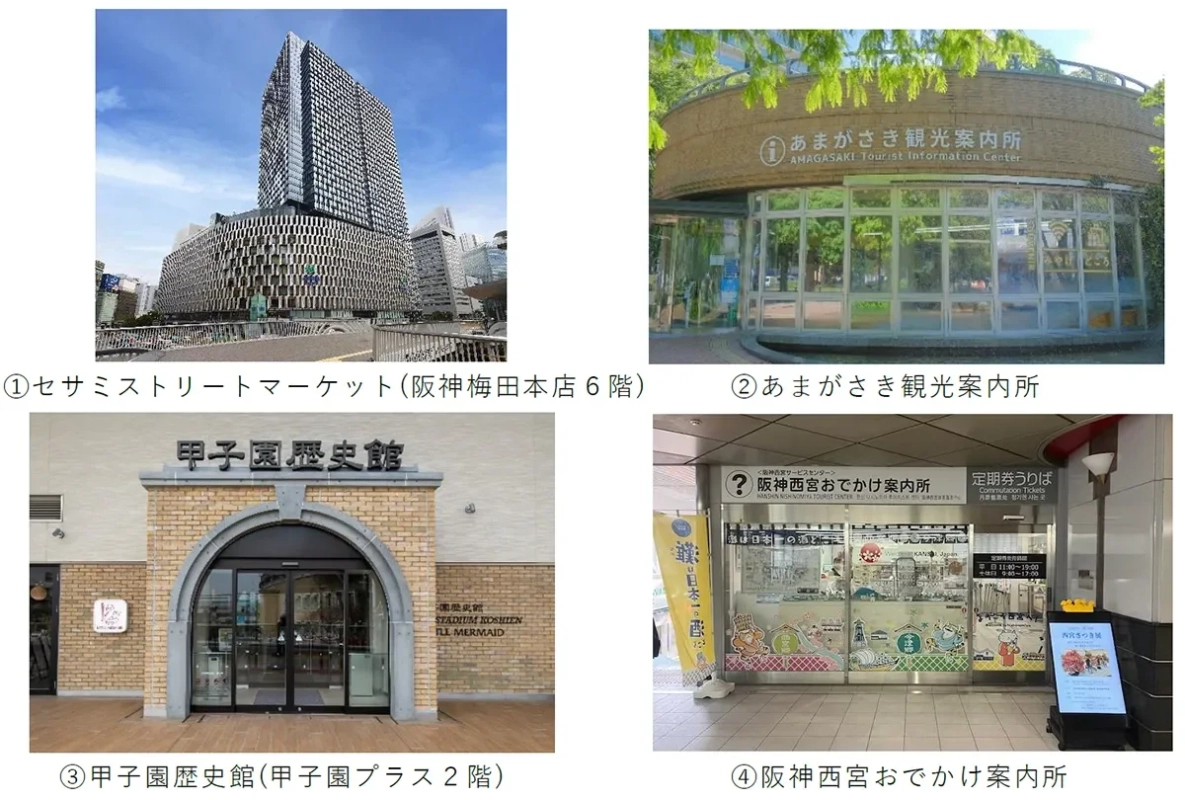 スタンプスポットの施設外観