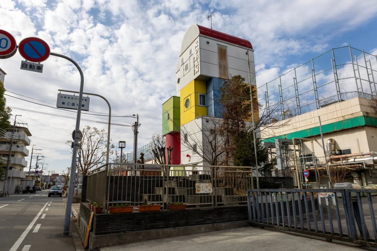 東三国交番