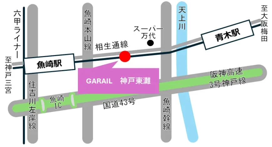 GARAIL 神戸東灘 位置図