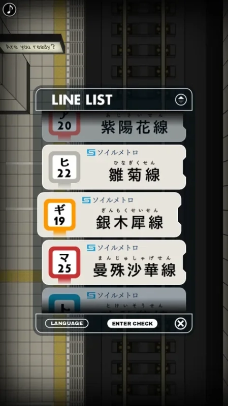 路線リスト