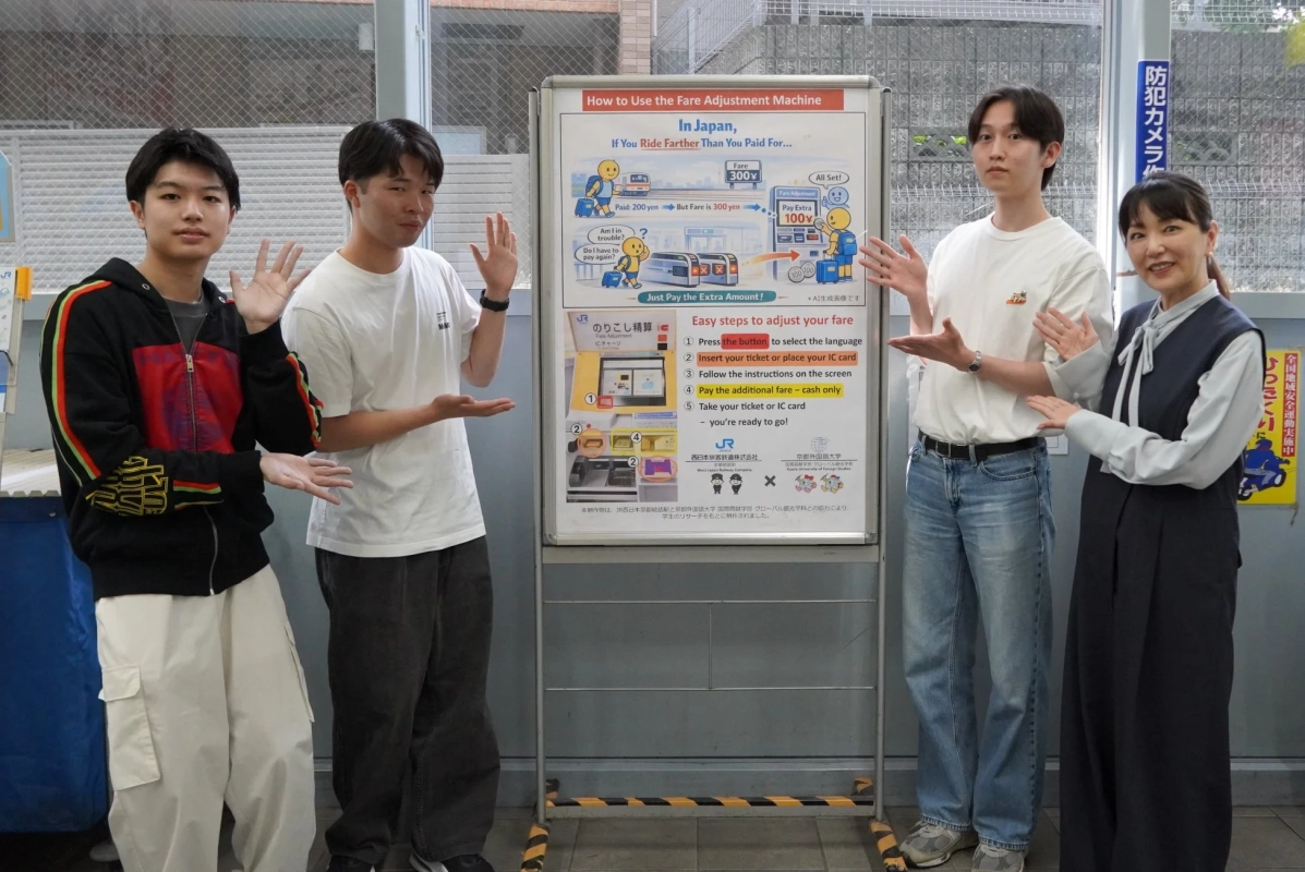 運賃精算機の利用ガイド案内板
