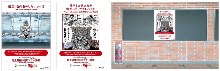相模鉄道ポスター例