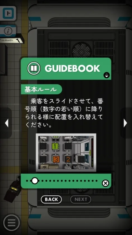 ガイドブック