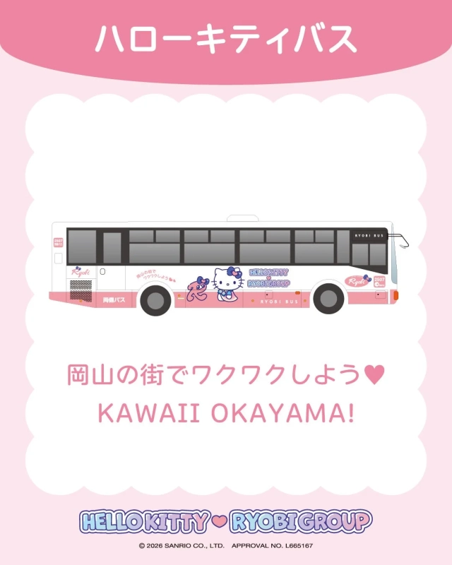 ハローキティバスの側面デザイン