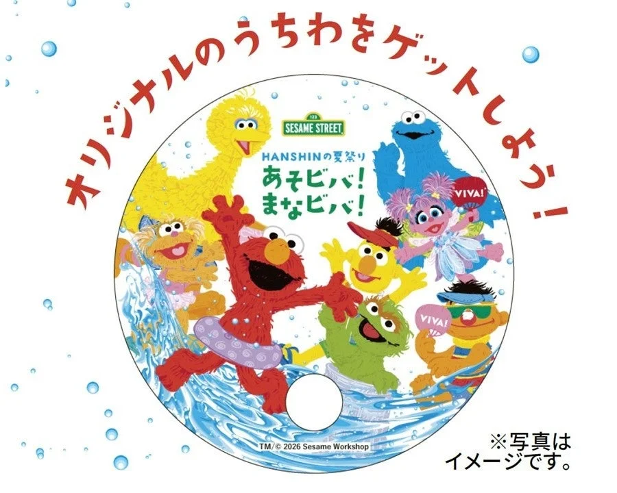 セサミストリートのオリジナルうちわ