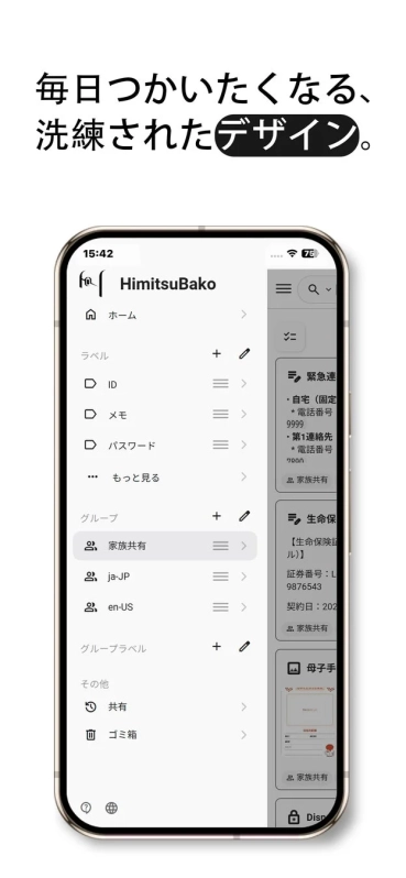 毎日つかいたくなる、洗練されたデザイン。