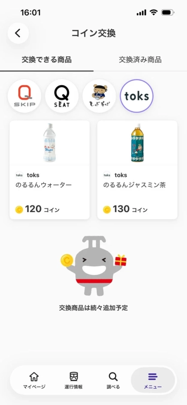 アプリ画面イメージ