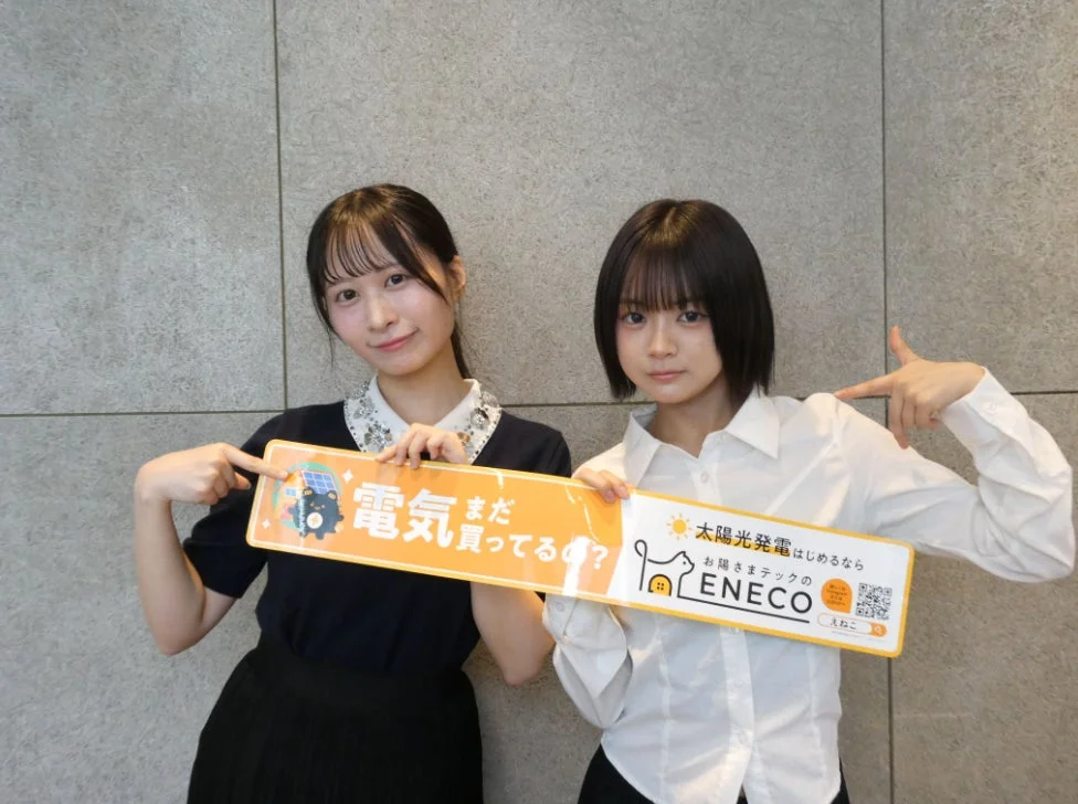 ENECOの広告ボードを持つ女性