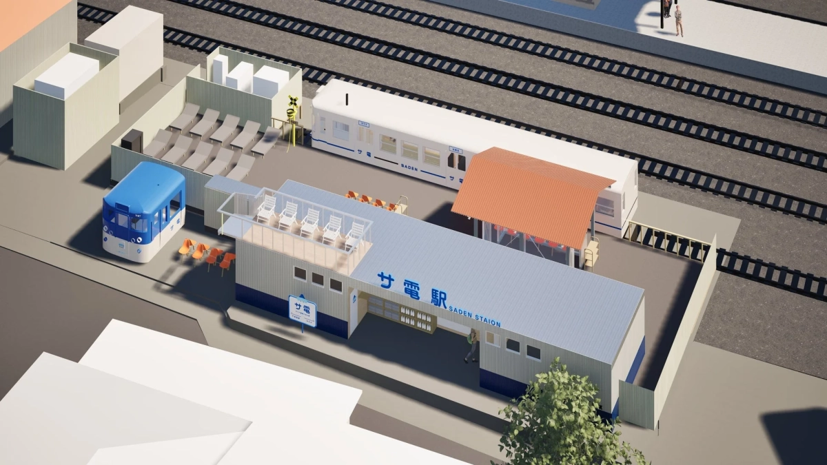 サ電（SADEN）駅のイメージ