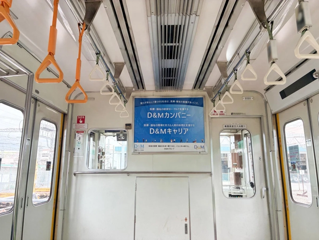 京都市営地下鉄烏丸線 車内広告