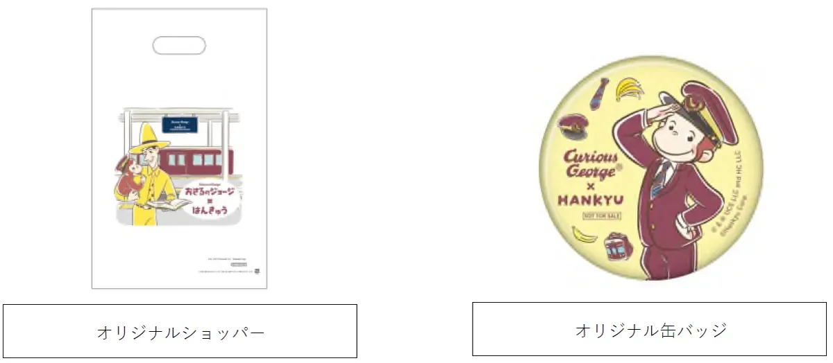 オリジナルショッパー・缶バッジ
