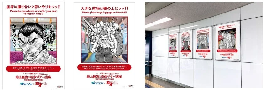名古屋鉄道ポスター例