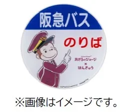 バス停のりばを模したおさるのジョージのアクリルマグネット