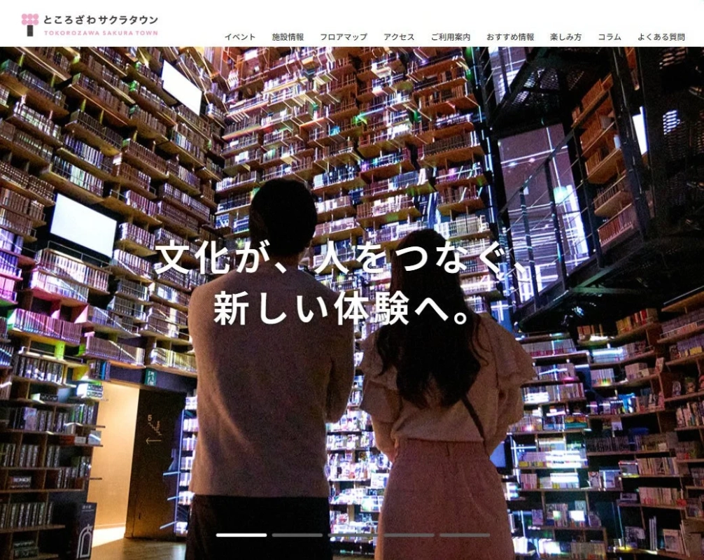 ところざわサクラタウン内部の様子