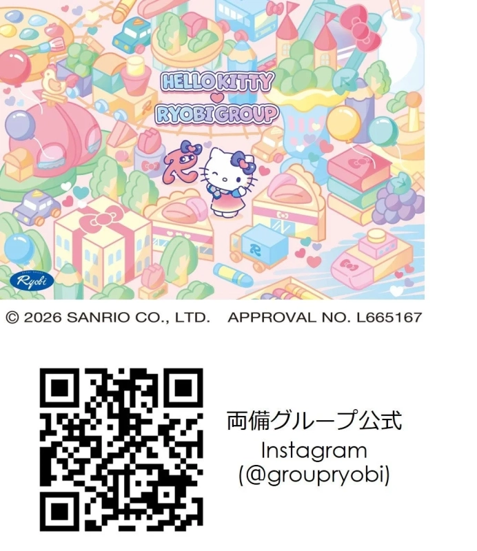 ハローキティとRちゃんのキービジュアル